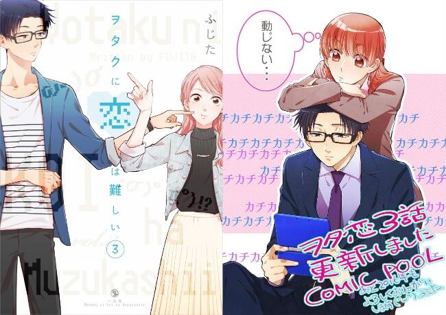 Wotakoi: Love is Hard for Otaku